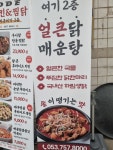 도담찜닭 범어점