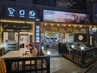 통영마늘닭