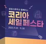 삼성스토어 백제