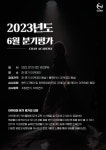 통액터스아카데미연기학원 노원지점