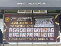 경희대활기찬태권도