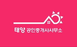 태양부동산공인중개사사무소