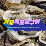 사피엔스 거제옥포본점