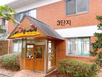 시립이충어린이집