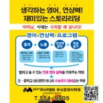 튼튼영어마스터클럽 온천어학원