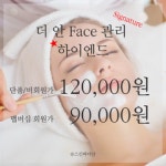 스킨바 더안
