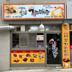 정드린치킨
