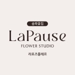 라포즈플레르