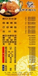 조마루뼈다귀 터미널점