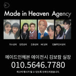 Madein Heaven Agency