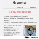 튼튼영어마스터클럽 온천어학원