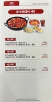 유가네닭갈비 대구율하점