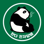 판다전자담배 신림본점