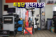 한국타이어 청주열린타이어