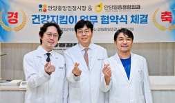 안양일층정형외과의원
