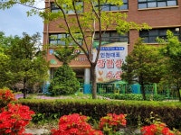 인천진산초등학교어린이집