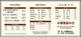수룡동굴수산