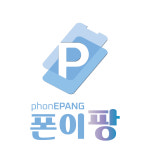 폰이팡 중고폰 선불폰 수원시청역점