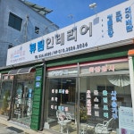 류림인테리어