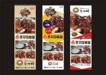 삼청골명가 더수제비 양평직영점