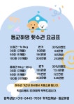 등교하댕 애견유치원 & 교육센터