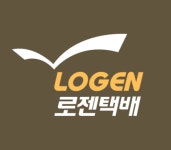 로젠택배 보하영업소