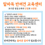 알파독 반려견 교육센터