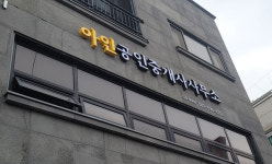 아인공인중개사사무소