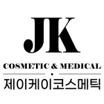 제이케이코스메틱