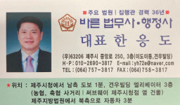 바른 법무사 한응도 사무소