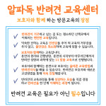 알파독 반려견 교육센터