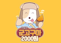 커피에반하다 송파마천점