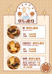 커피에반하다 송파마천점