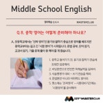 튼튼영어마스터클럽 온천어학원