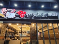 양치기 소녀 신설동점