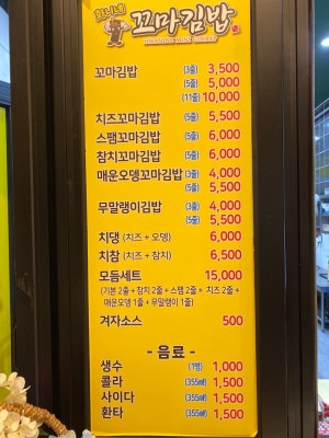 화니네꼬마김밥