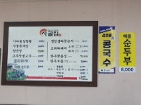 시골집