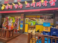 특미한우소머리국밥
