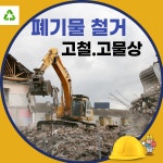 성림건업