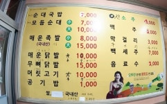 또또순대족발