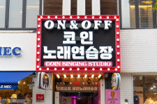 온앤온 코인노래연습장
