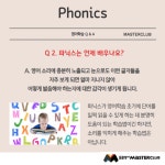 튼튼영어마스터클럽 온천어학원