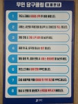 노블당구장