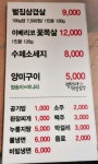 벌집삼겹살 포항장성점