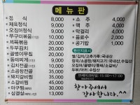시장밥집