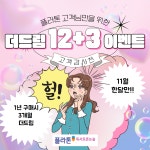 플라톤아카데미 옥길제이드 독서논술 교습소