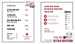 최가네 돼지국밥