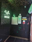 시크릿노래바