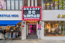 온앤온 코인노래연습장