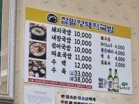 밀양돼지국밥